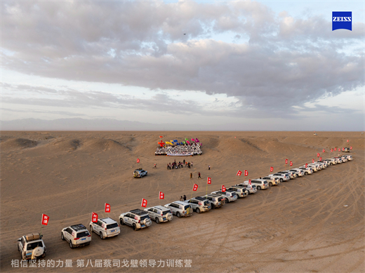 敦煌徒步蔡司活动14.jpg