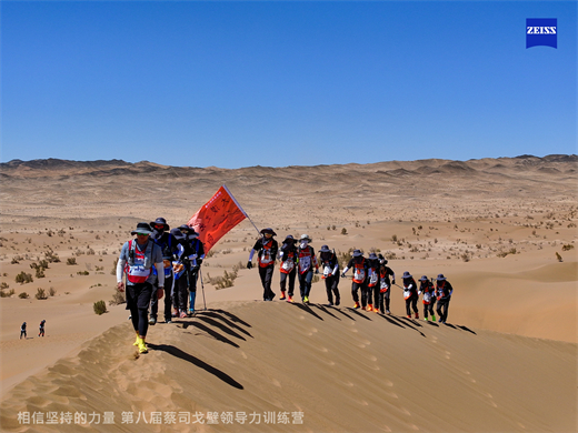 敦煌徒步蔡司活动12.jpg