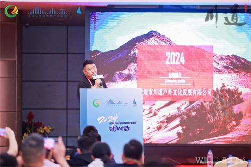 回归前沿”2024大湾区文旅团建拓展产业峰会 (14).jpg