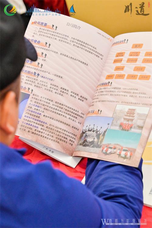 回归前沿”2024大湾区文旅团建拓展产业峰会 (9).jpg