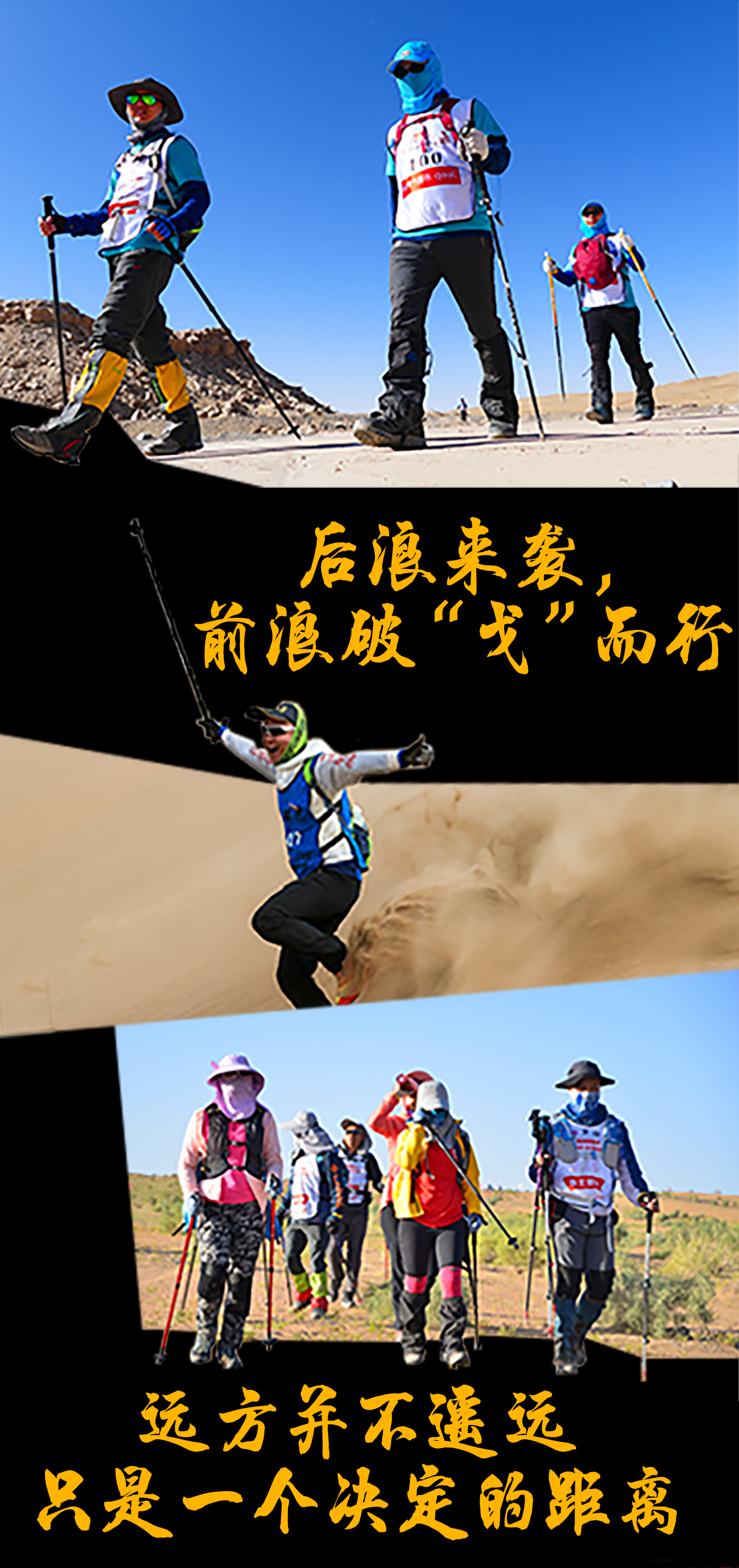 3.2020玄奘西行精神戈壁徒步体验赛3.jpg