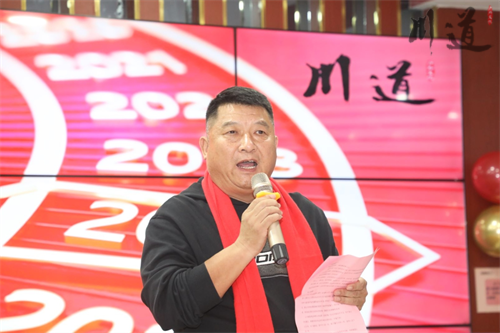 川道年会文件 (7).png