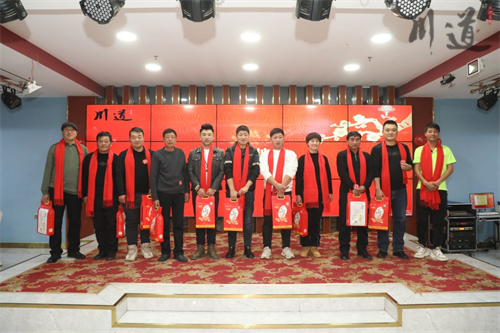 川道年会文件 (14).png