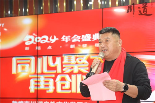 川道年会文件 (8).png