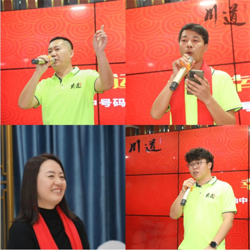 川道年会文件 (9).png