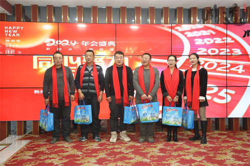 川道年会文件 (27).png